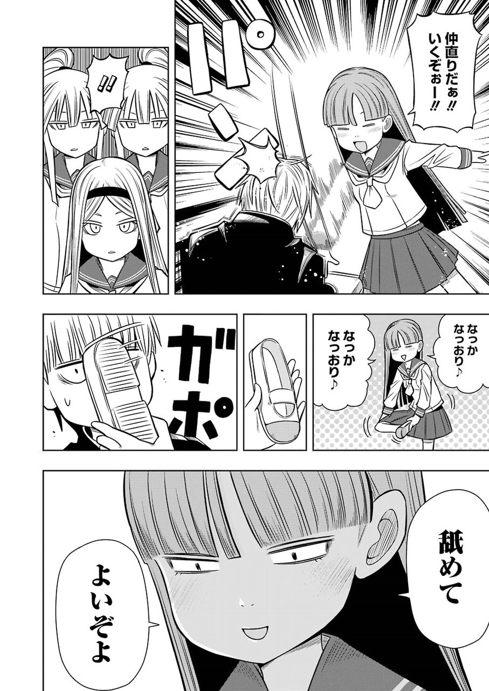 Plastic Nee-san Chap 179 - Next Chap 180