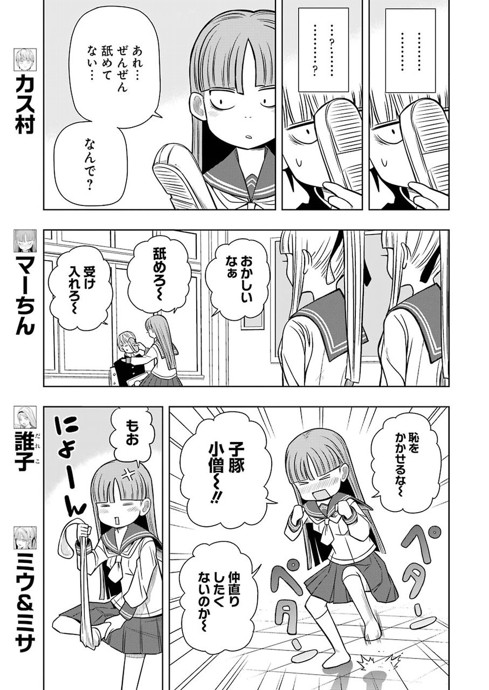 Plastic Nee-san Chap 179 - Next Chap 180