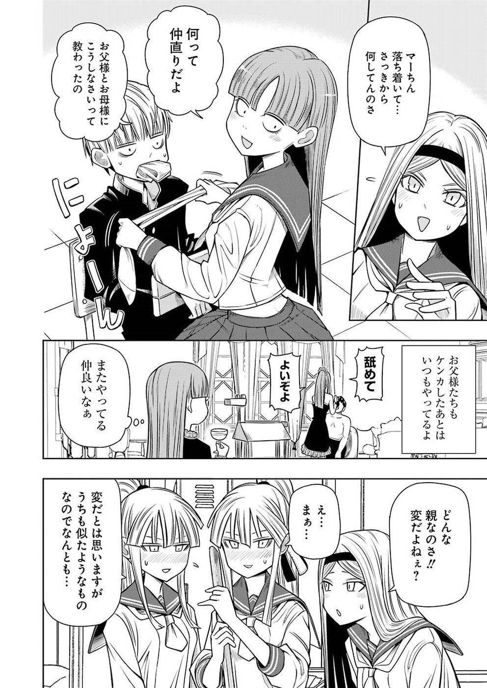 Plastic Nee-san Chap 179 - Next Chap 180