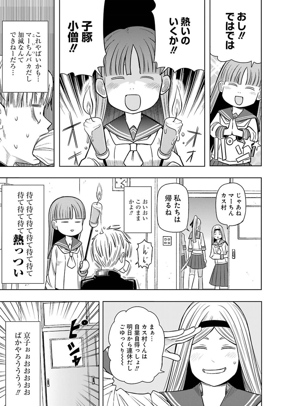 Plastic Nee-san Chap 179 - Next Chap 180