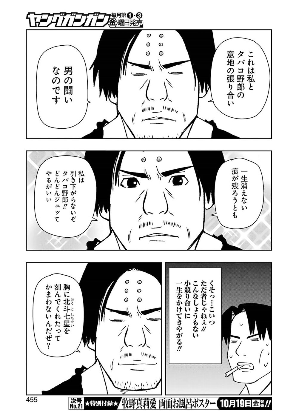 Plastic Nee-san Chap 174 - Next Chap 175