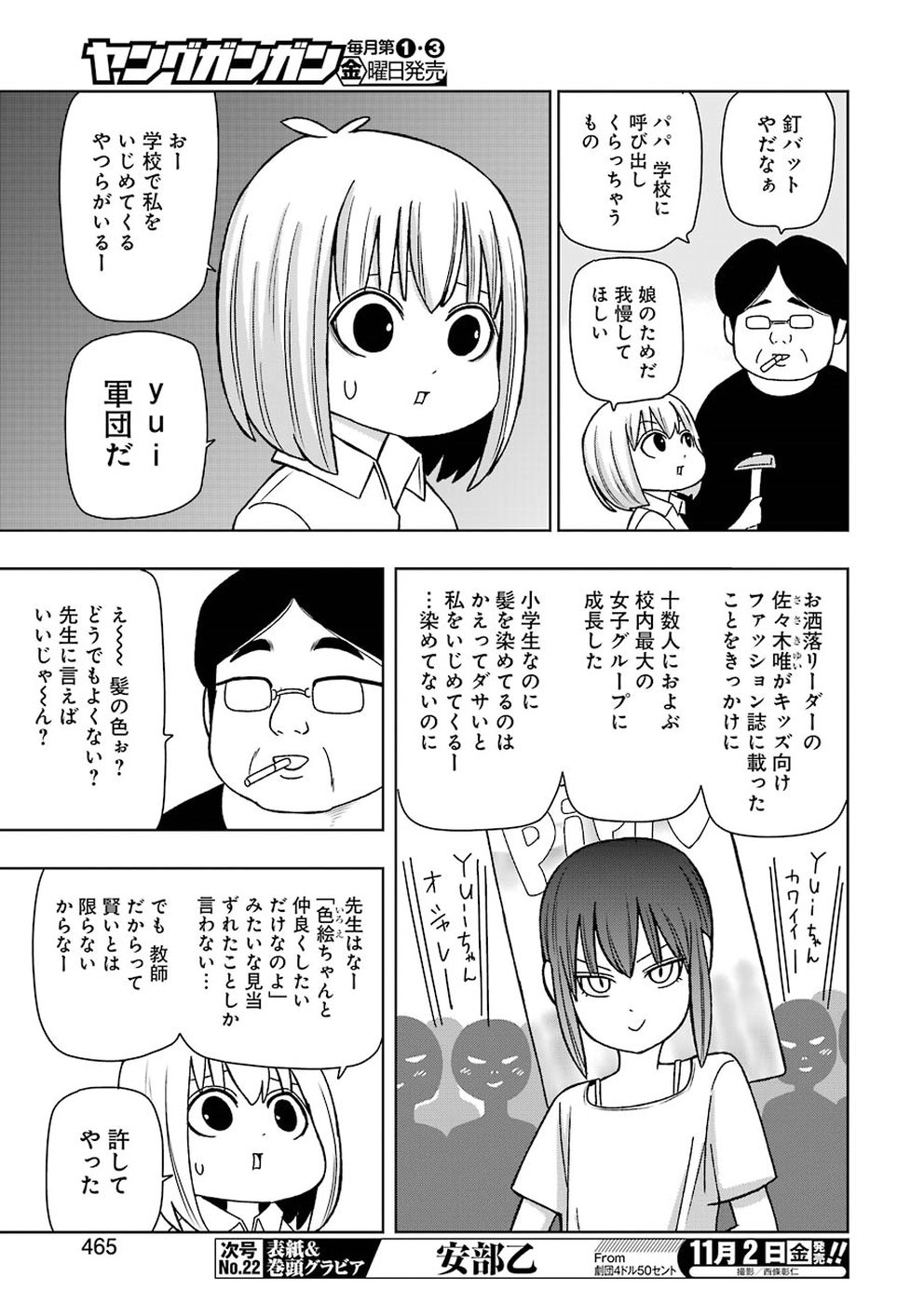 Plastic Nee-san Chap 175 - Next Chap 176