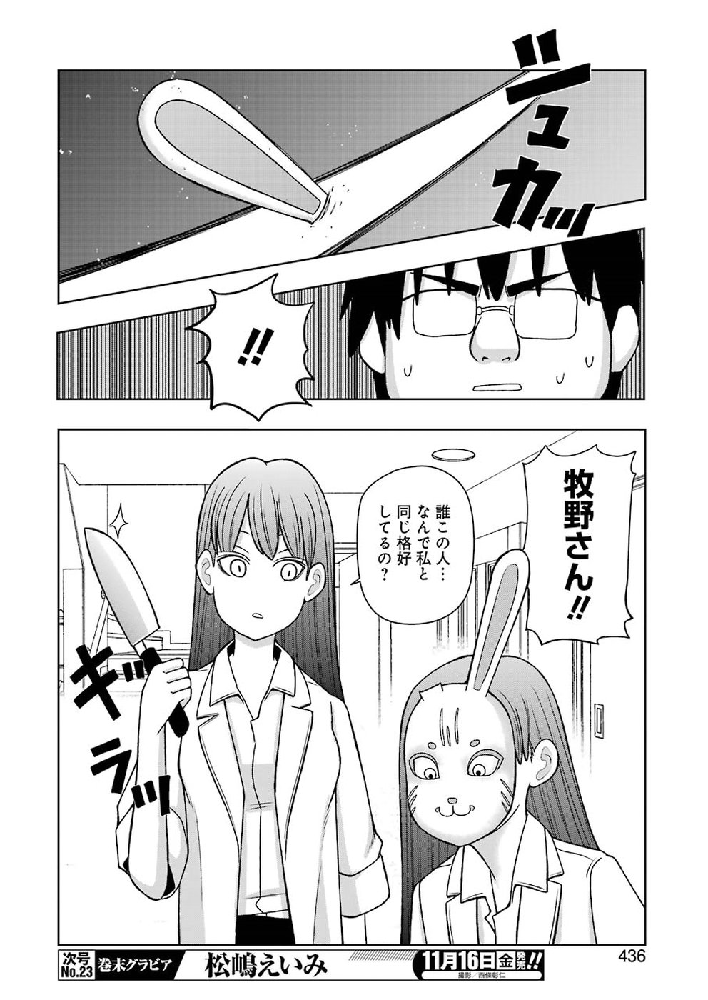 Plastic Nee-san Chap 176 - Next Chap 177