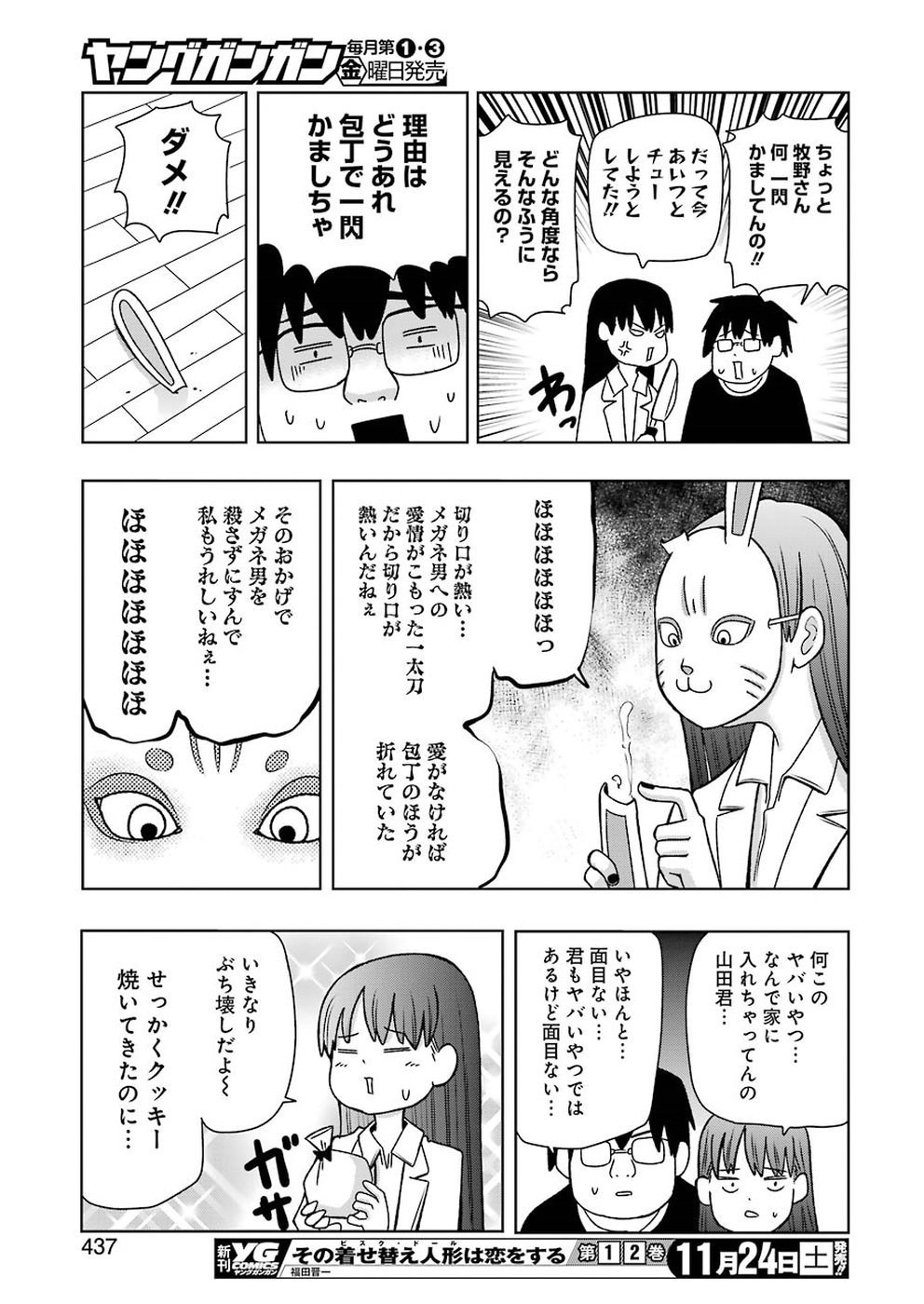 Plastic Nee-san Chap 176 - Next Chap 177