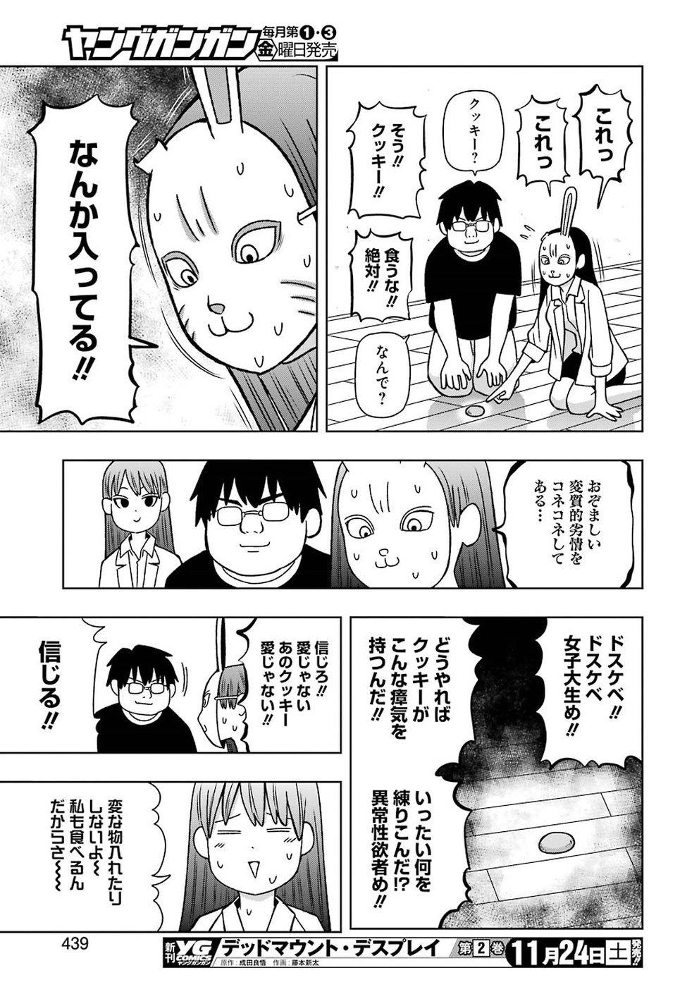 Plastic Nee-san Chap 176 - Next Chap 177