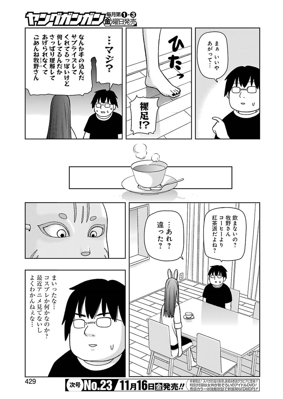 Plastic Nee-san Chap 176 - Next Chap 177