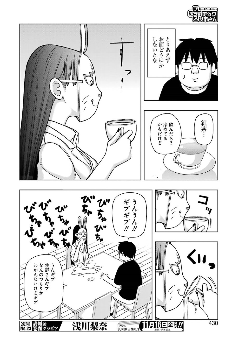 Plastic Nee-san Chap 176 - Next Chap 177