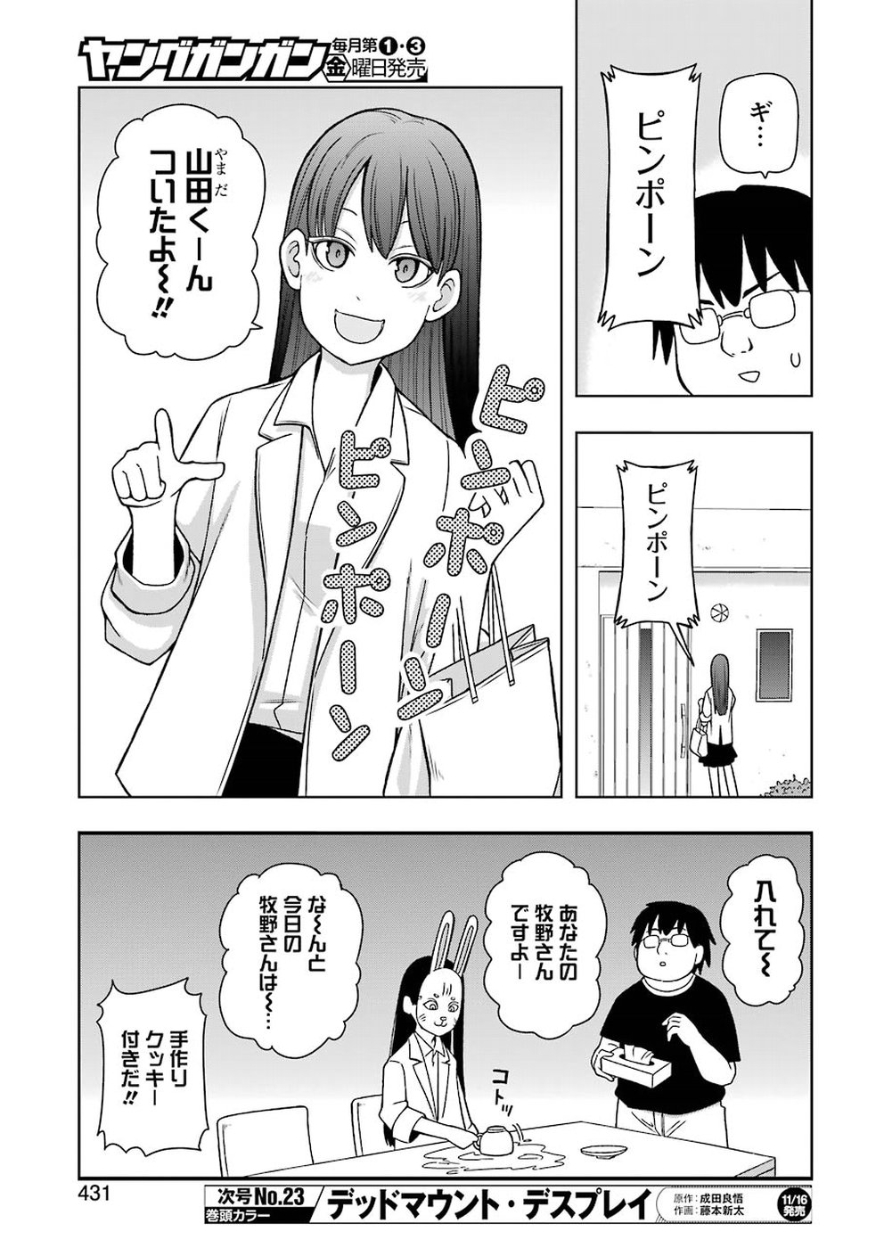 Plastic Nee-san Chap 176 - Next Chap 177