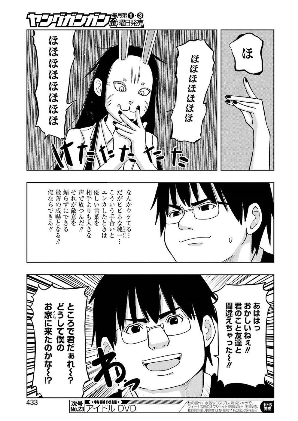 Plastic Nee-san Chap 176 - Next Chap 177