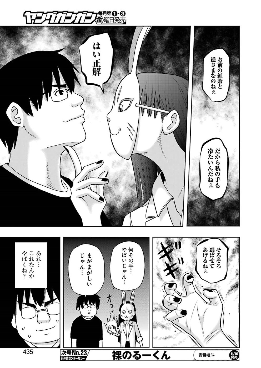 Plastic Nee-san Chap 176 - Next Chap 177