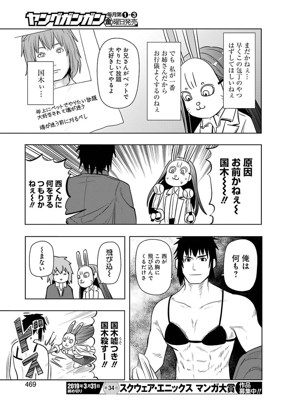 Plastic Nee-san Chap 177 - Next Chap 178