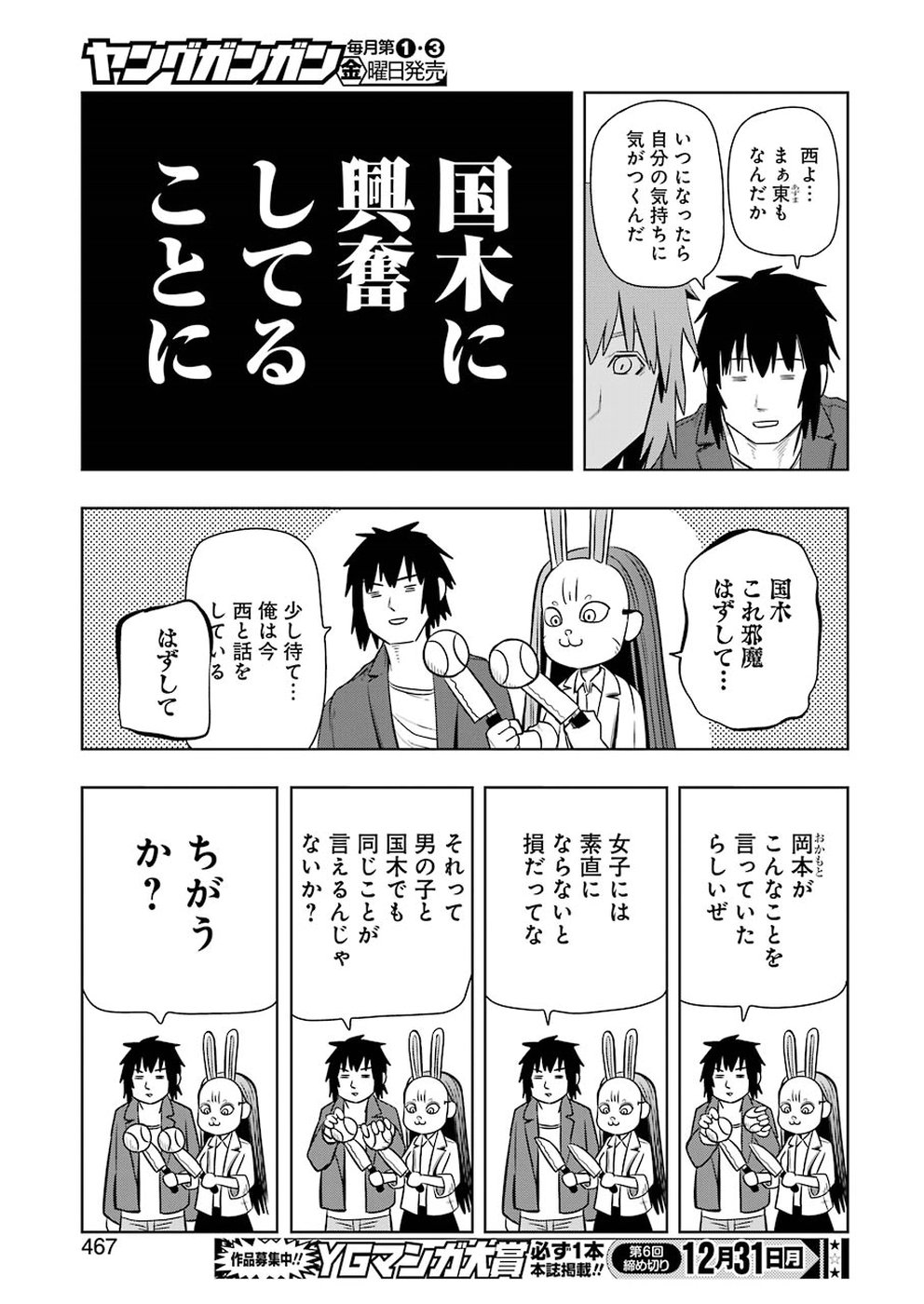 Plastic Nee-san Chap 177 - Next Chap 178