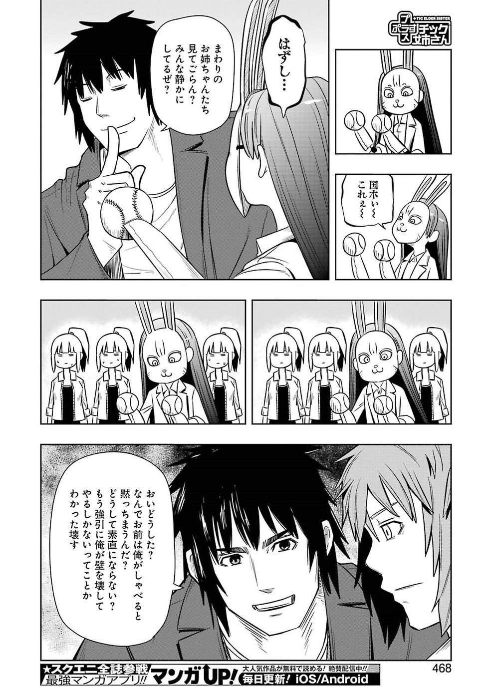 Plastic Nee-san Chap 177 - Next Chap 178