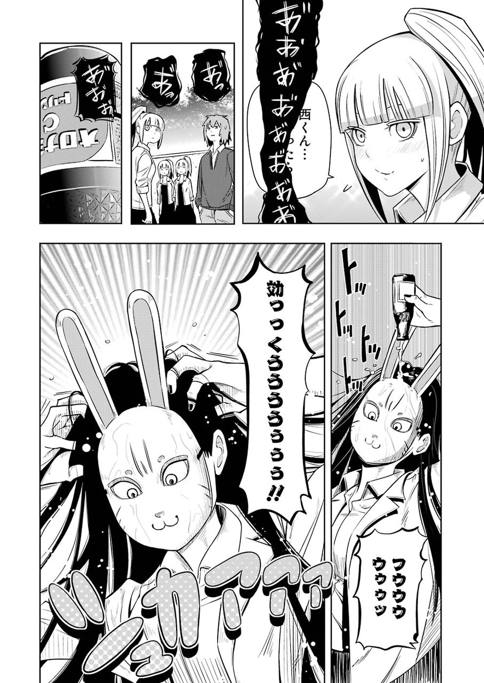 Plastic Nee-san Chap 177 - Next Chap 178