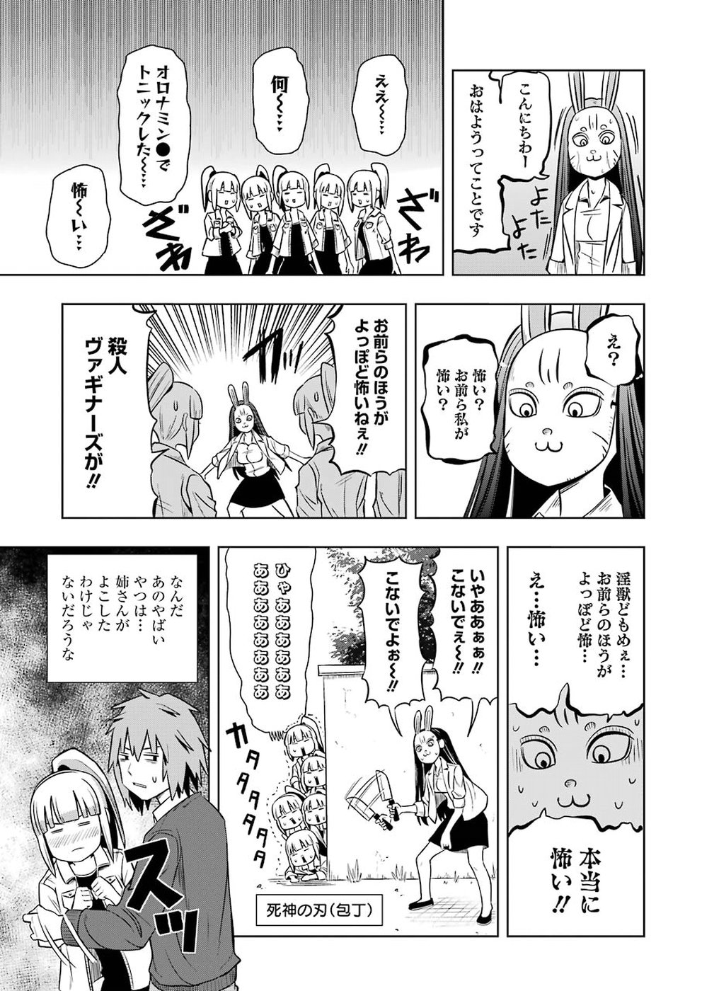Plastic Nee-san Chap 177 - Next Chap 178