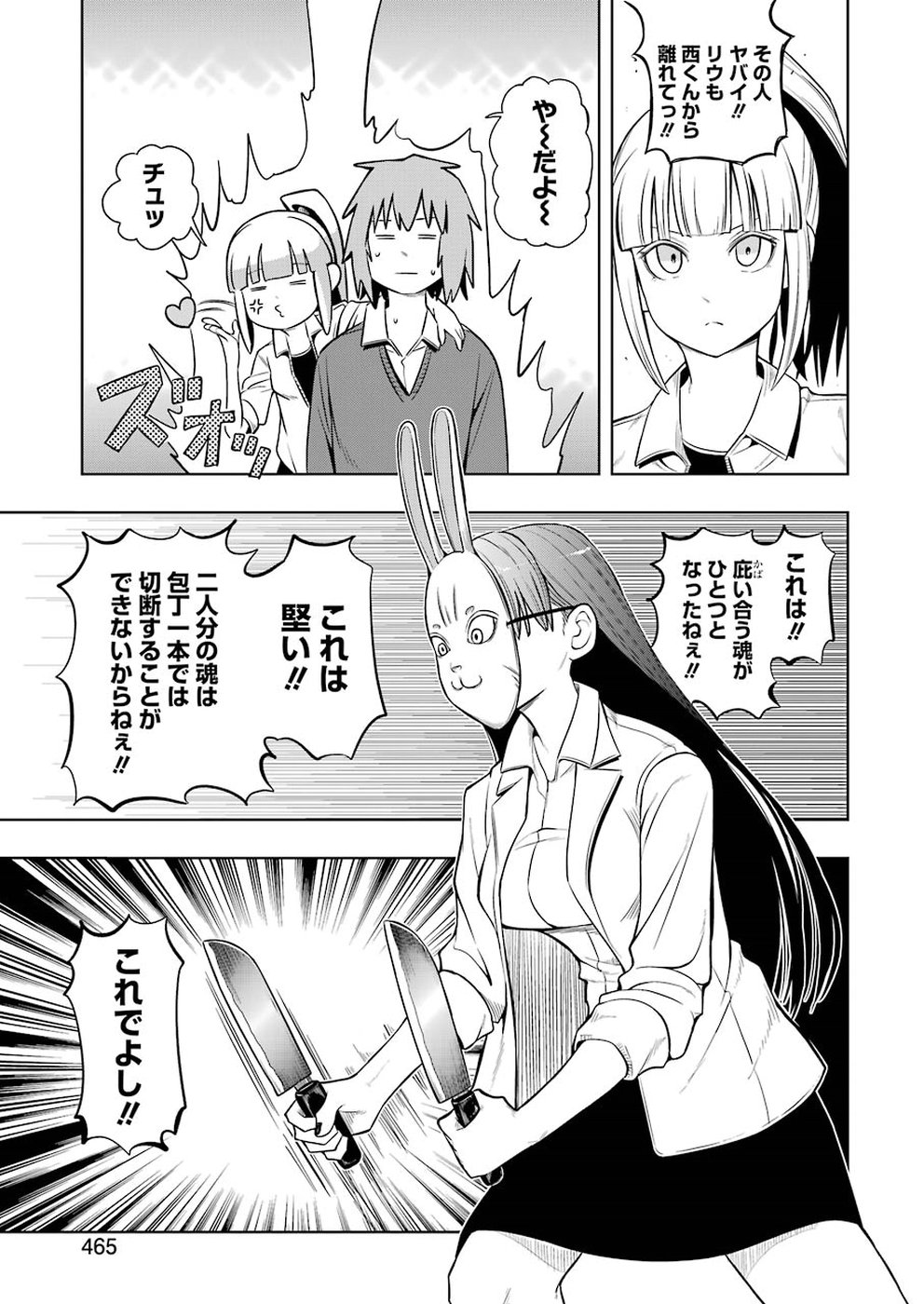 Plastic Nee-san Chap 177 - Next Chap 178