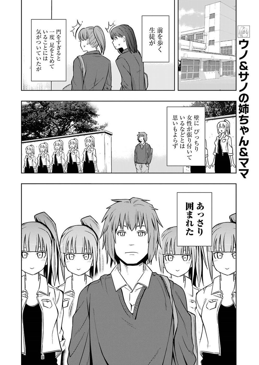 Plastic Nee-san Chap 177 - Next Chap 178