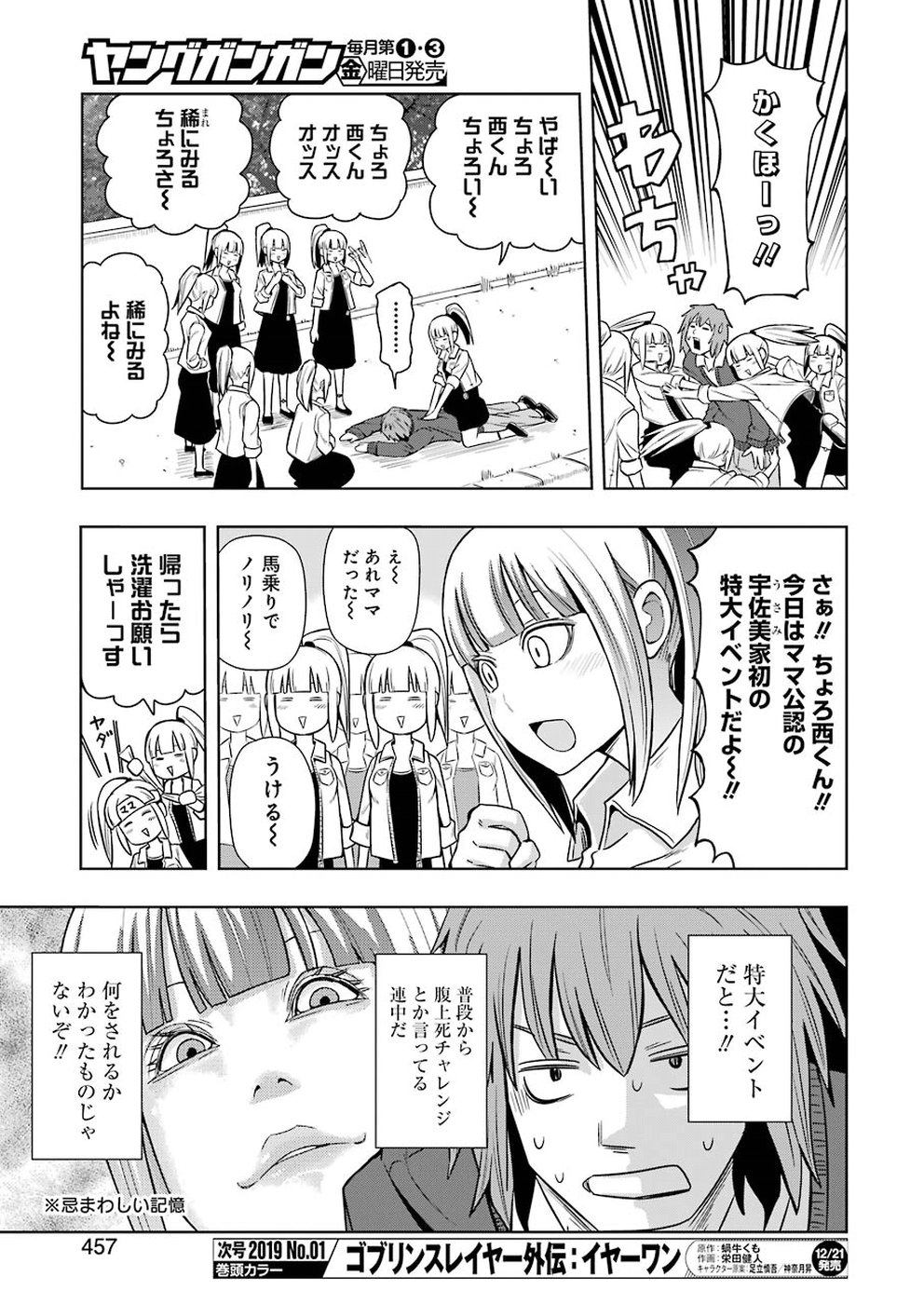 Plastic Nee-san Chap 177 - Next Chap 178