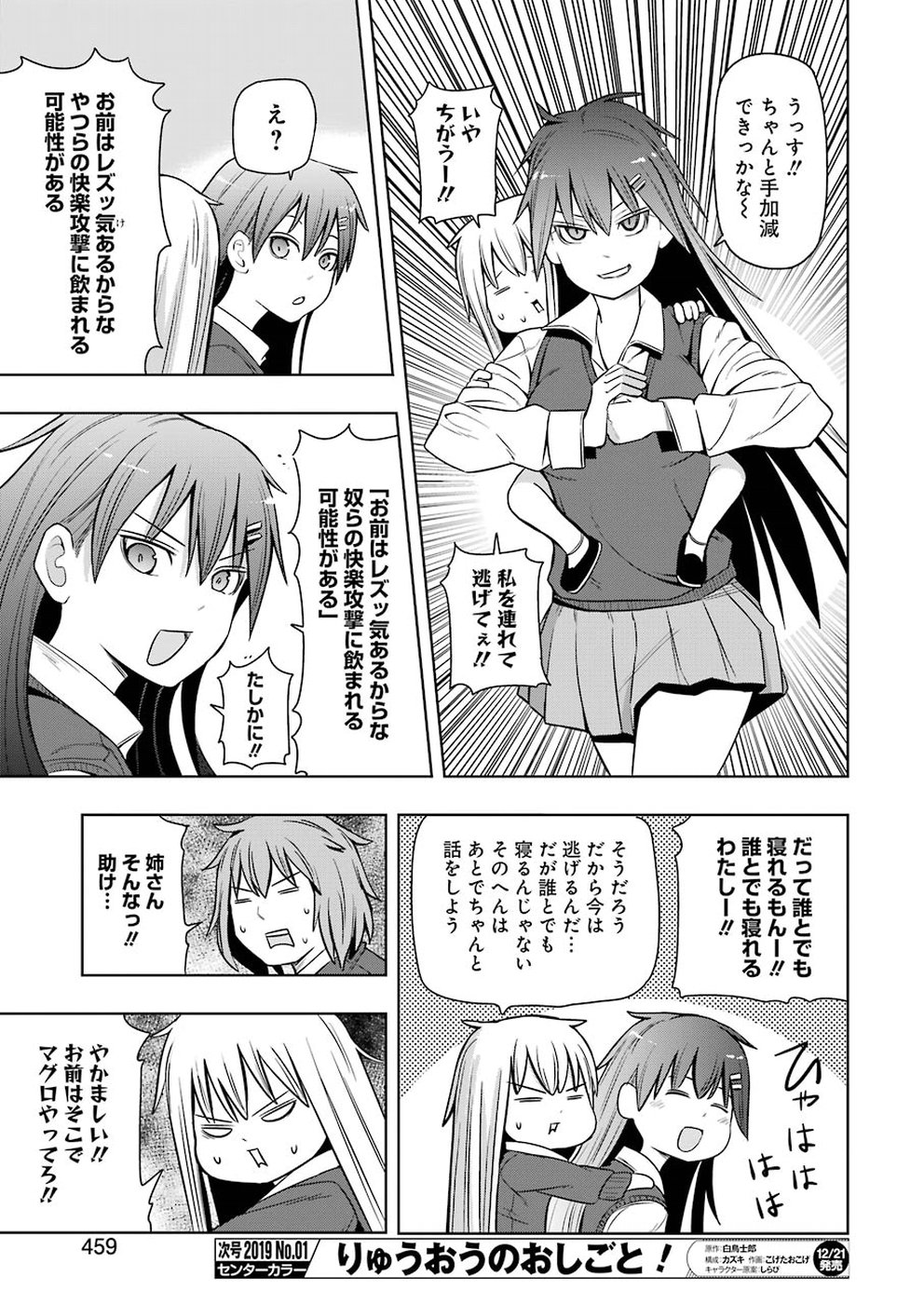Plastic Nee-san Chap 177 - Next Chap 178