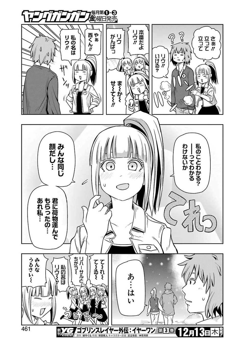 Plastic Nee-san Chap 177 - Next Chap 178