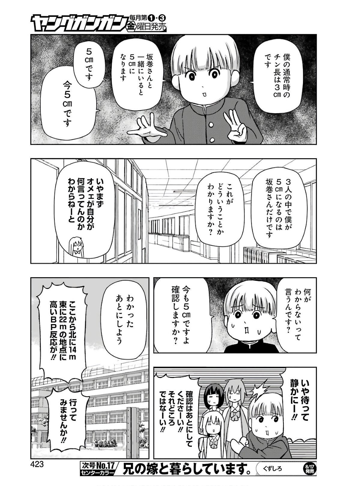 Plastic Nee-san Chap 170 - Next Chap 171
