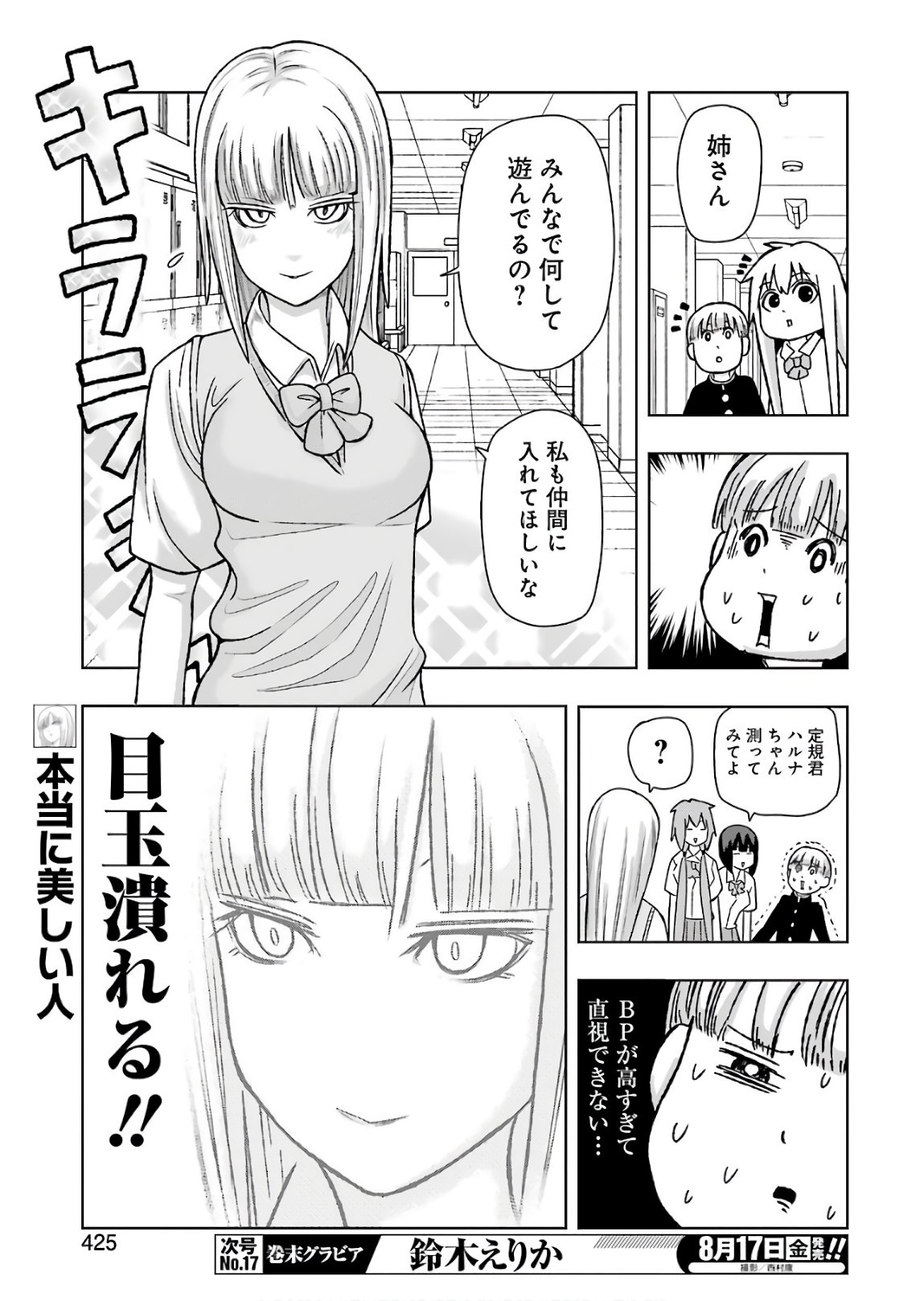 Plastic Nee-san Chap 170 - Next Chap 171
