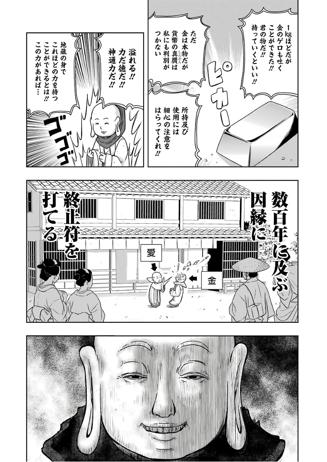 Plastic Nee-san Chap 171 - Next Chap 172