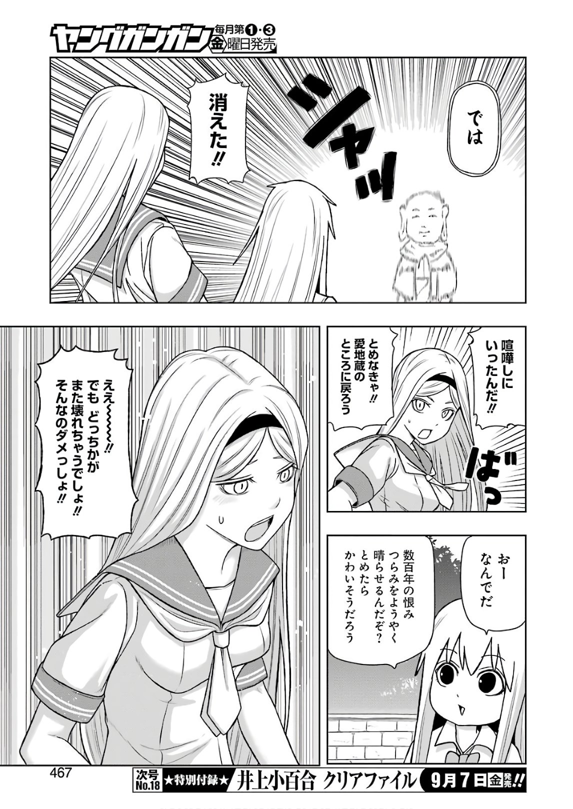 Plastic Nee-san Chap 171 - Next Chap 172