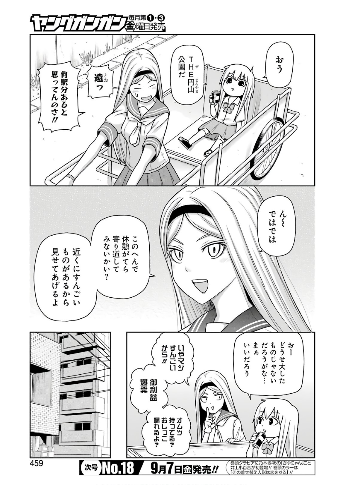 Plastic Nee-san Chap 171 - Next Chap 172