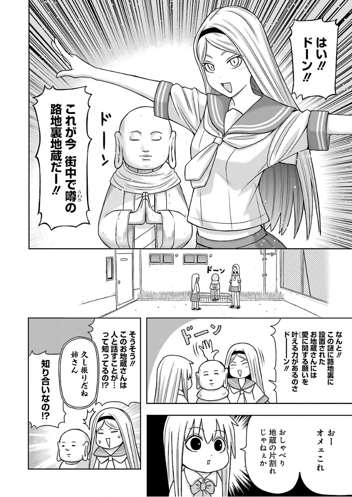Plastic Nee-san Chap 171 - Next Chap 172