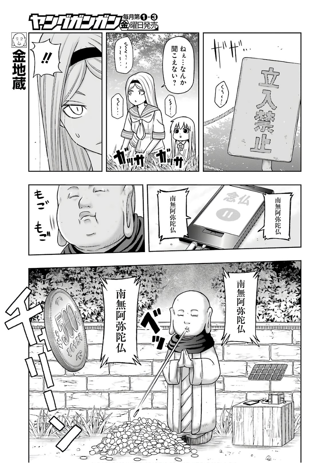 Plastic Nee-san Chap 171 - Next Chap 172