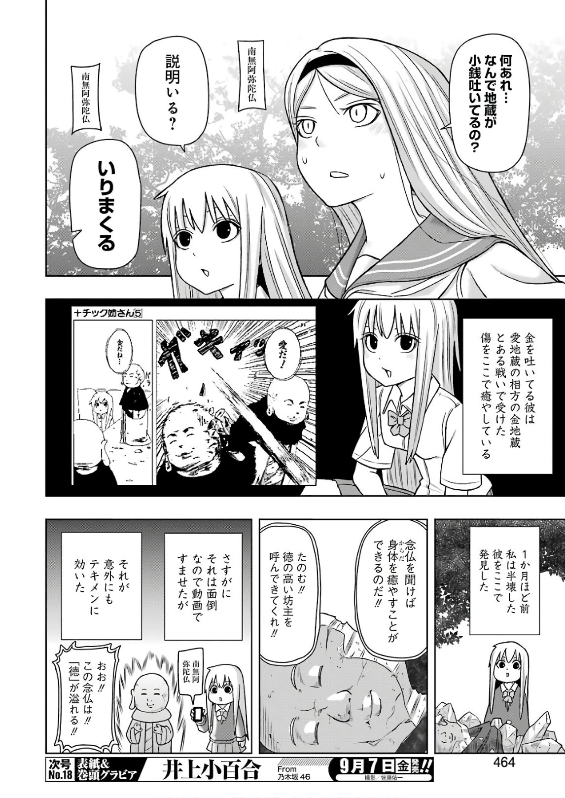 Plastic Nee-san Chap 171 - Next Chap 172