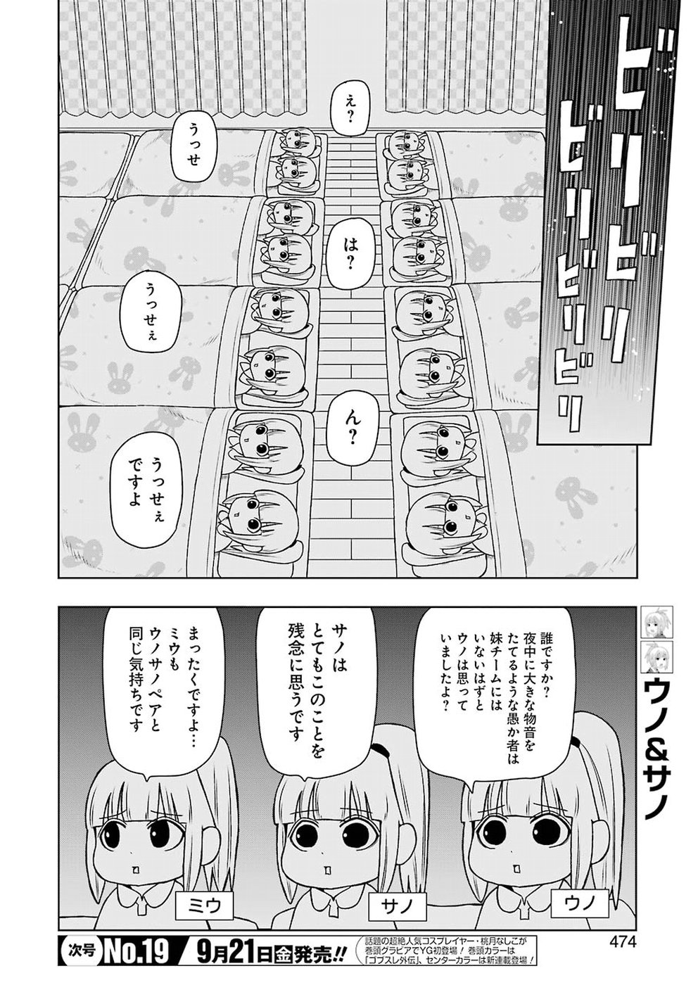 Plastic Nee-san Chap 172 - Next Chap 173