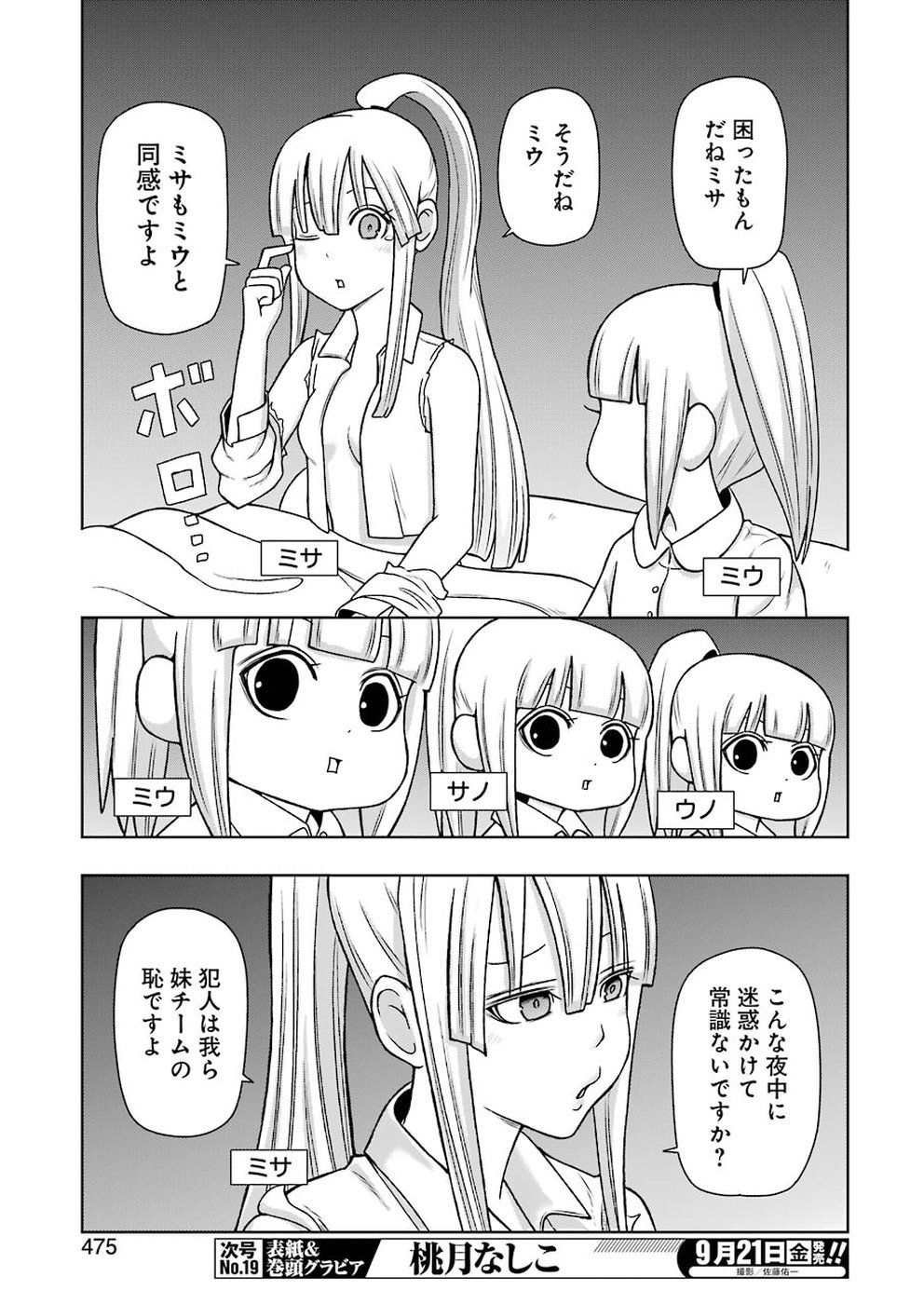 Plastic Nee-san Chap 172 - Next Chap 173