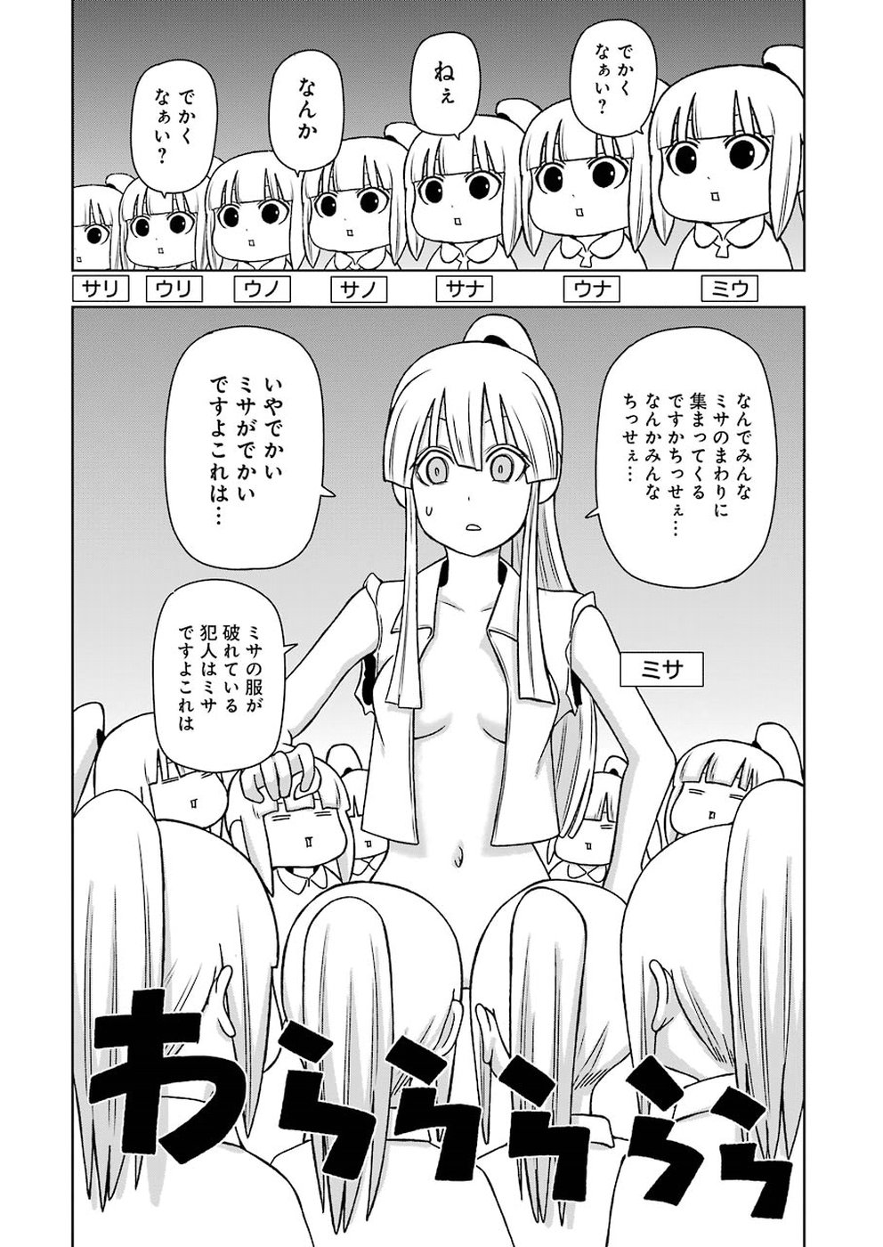 Plastic Nee-san Chap 172 - Next Chap 173