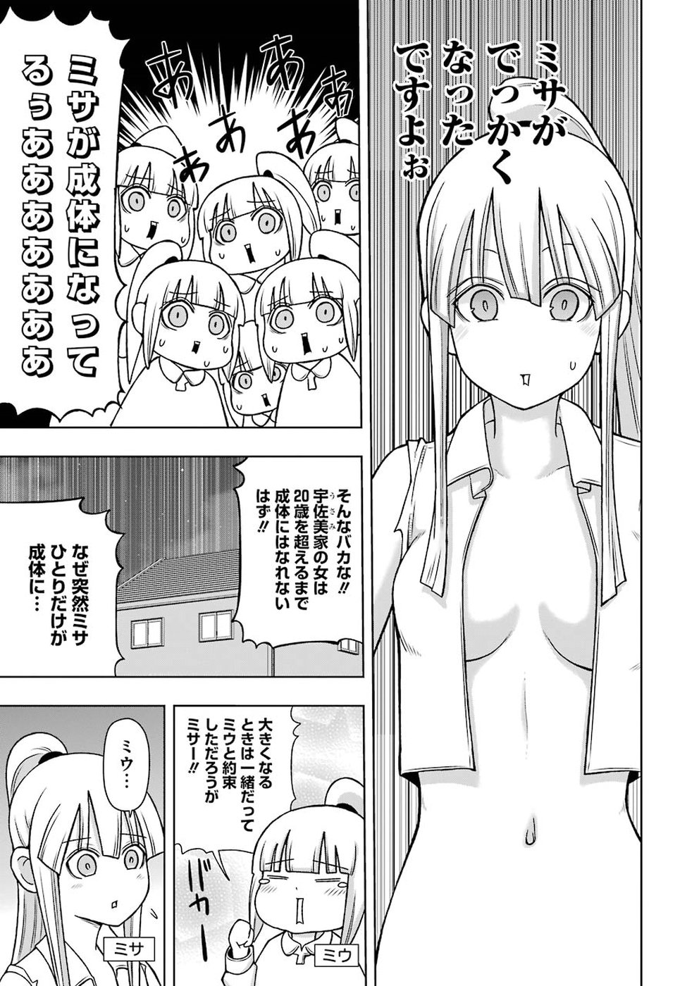 Plastic Nee-san Chap 172 - Next Chap 173