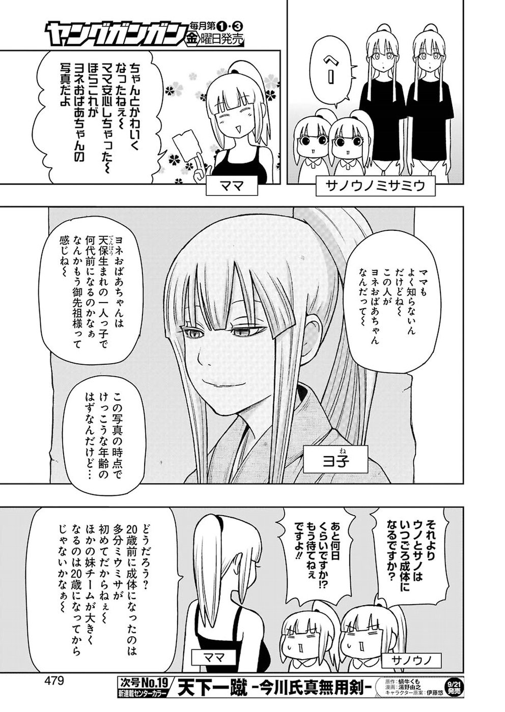 Plastic Nee-san Chap 172 - Next Chap 173