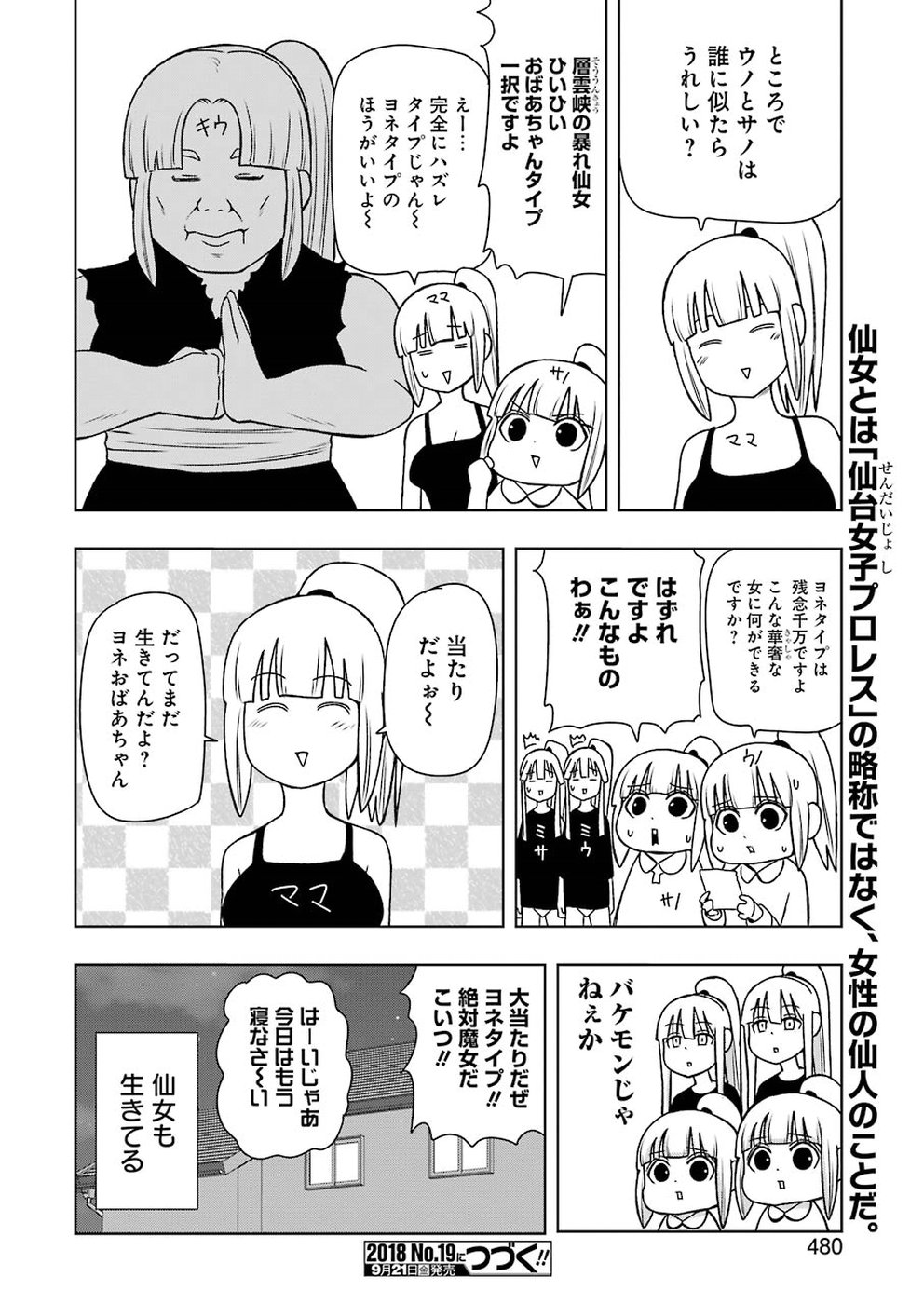 Plastic Nee-san Chap 172 - Next Chap 173