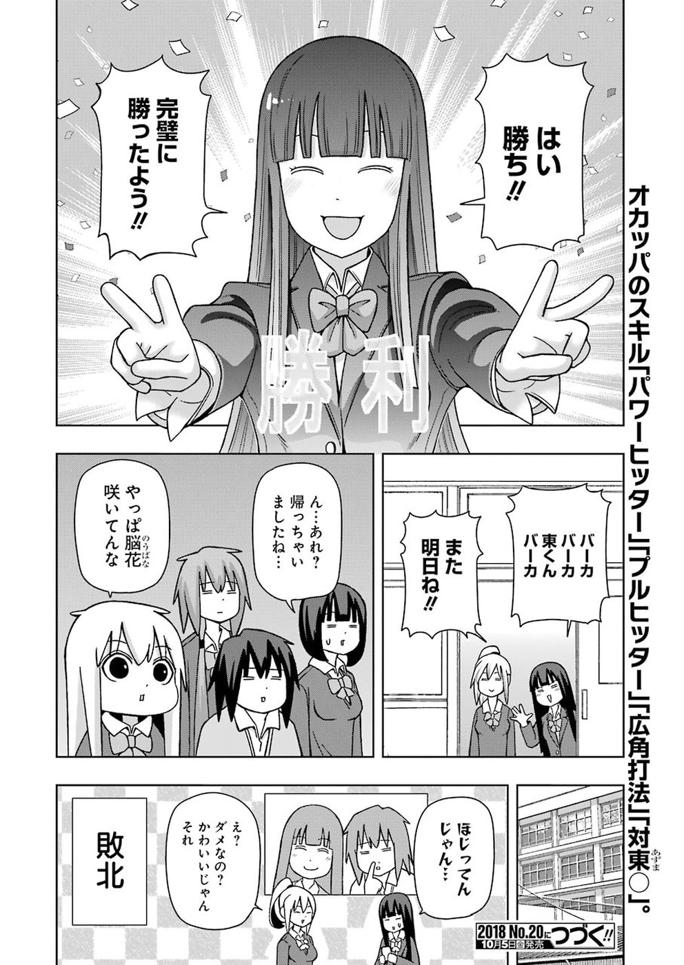 Plastic Nee-san Chap 173 - Next Chap 174