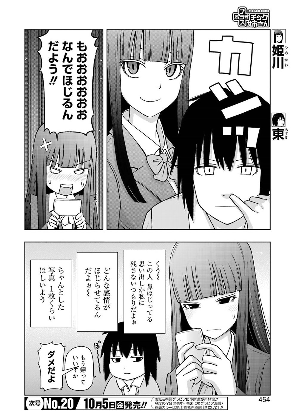 Plastic Nee-san Chap 173 - Next Chap 174
