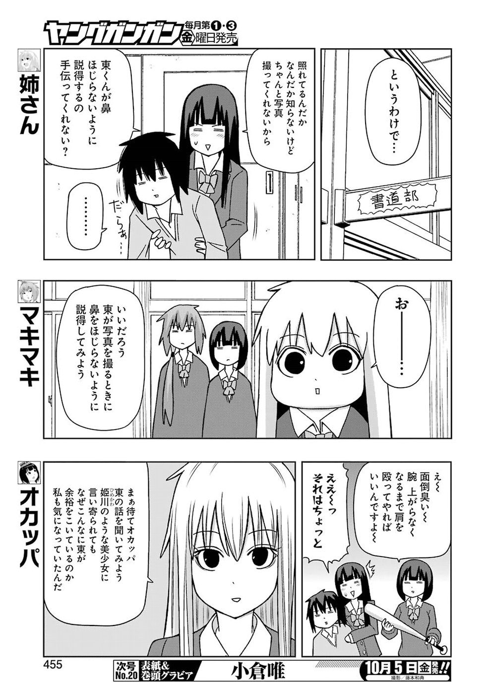 Plastic Nee-san Chap 173 - Next Chap 174