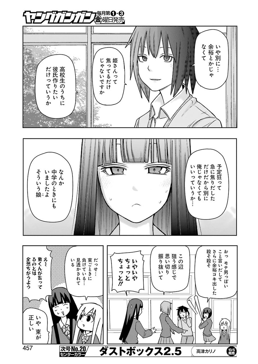Plastic Nee-san Chap 173 - Next Chap 174