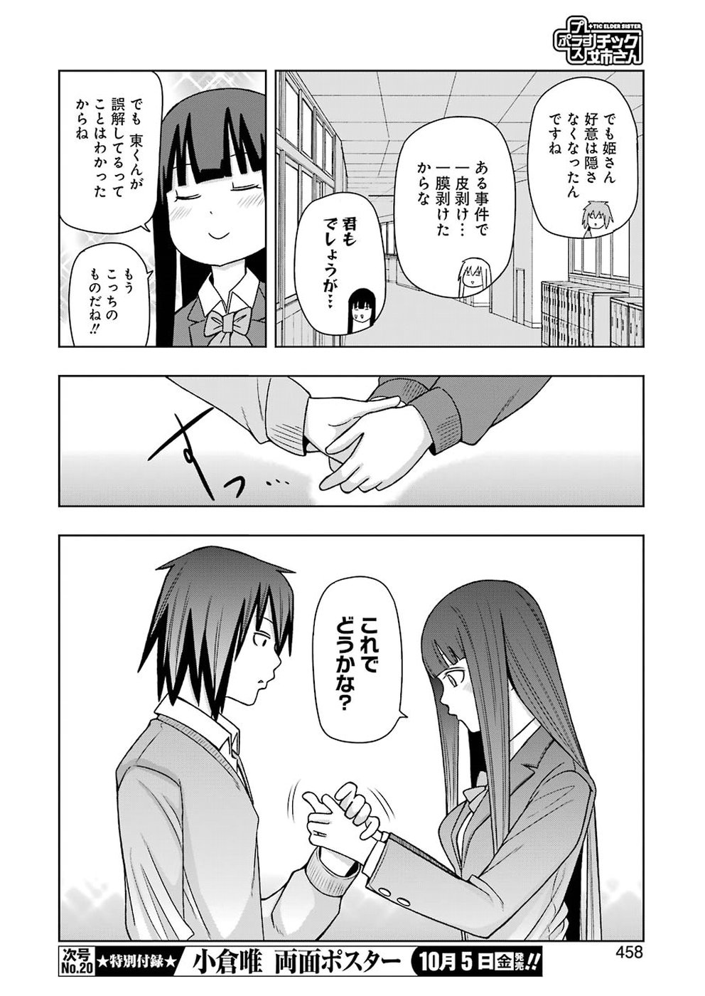 Plastic Nee-san Chap 173 - Next Chap 174
