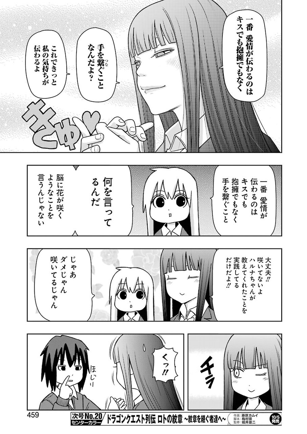 Plastic Nee-san Chap 173 - Next Chap 174