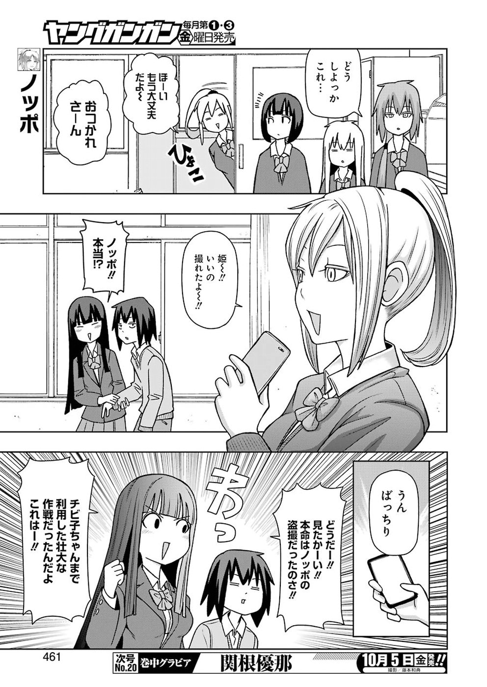 Plastic Nee-san Chap 173 - Next Chap 174