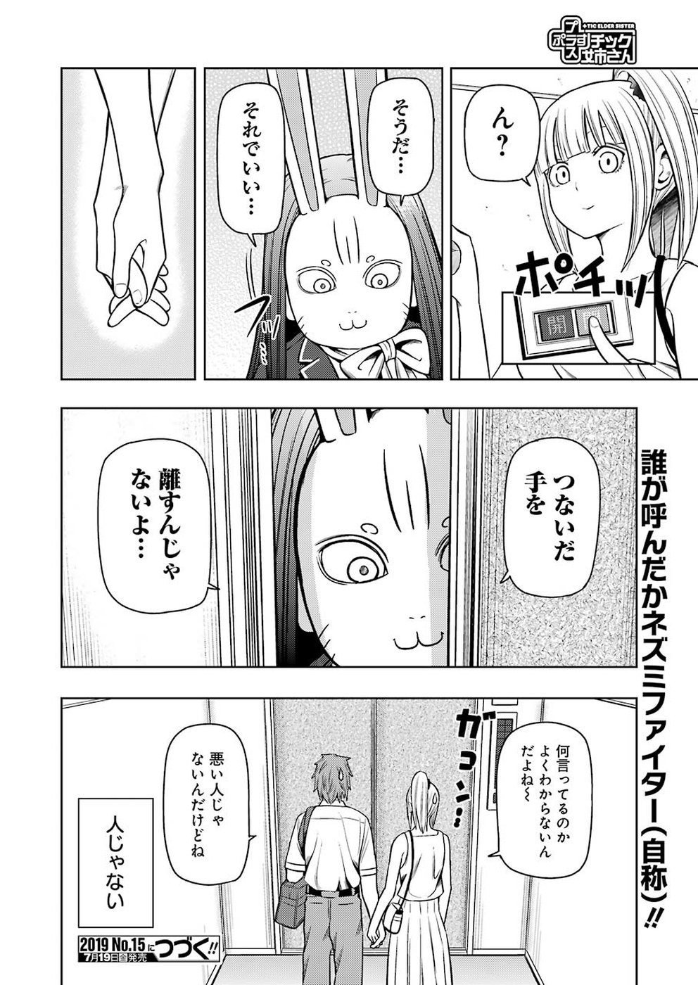 Plastic Nee-san Chap 188 - Next Chap 189