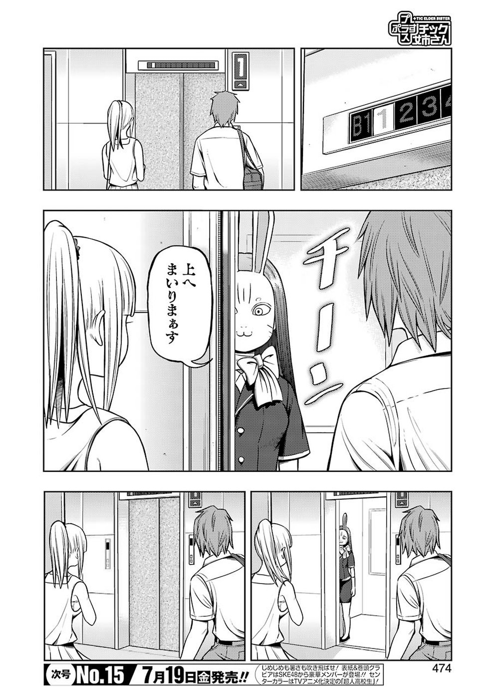 Plastic Nee-san Chap 188 - Next Chap 189