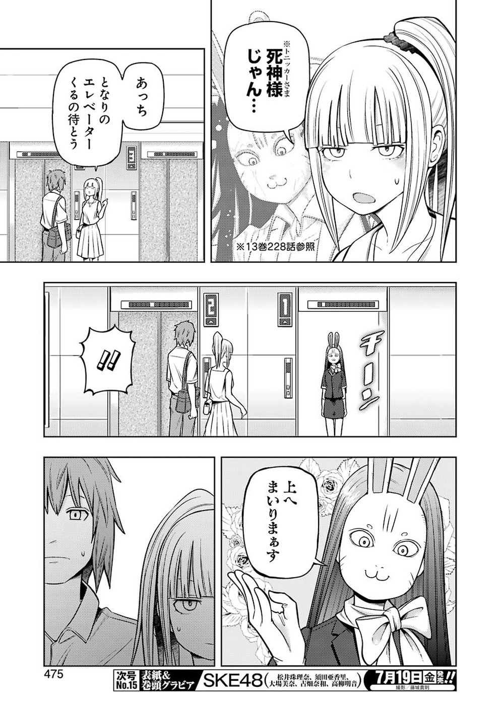 Plastic Nee-san Chap 188 - Next Chap 189
