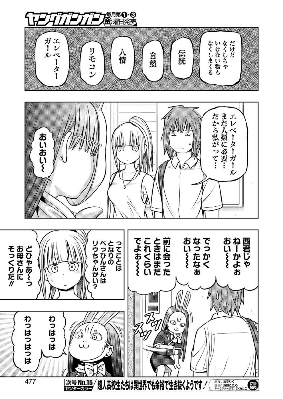Plastic Nee-san Chap 188 - Next Chap 189