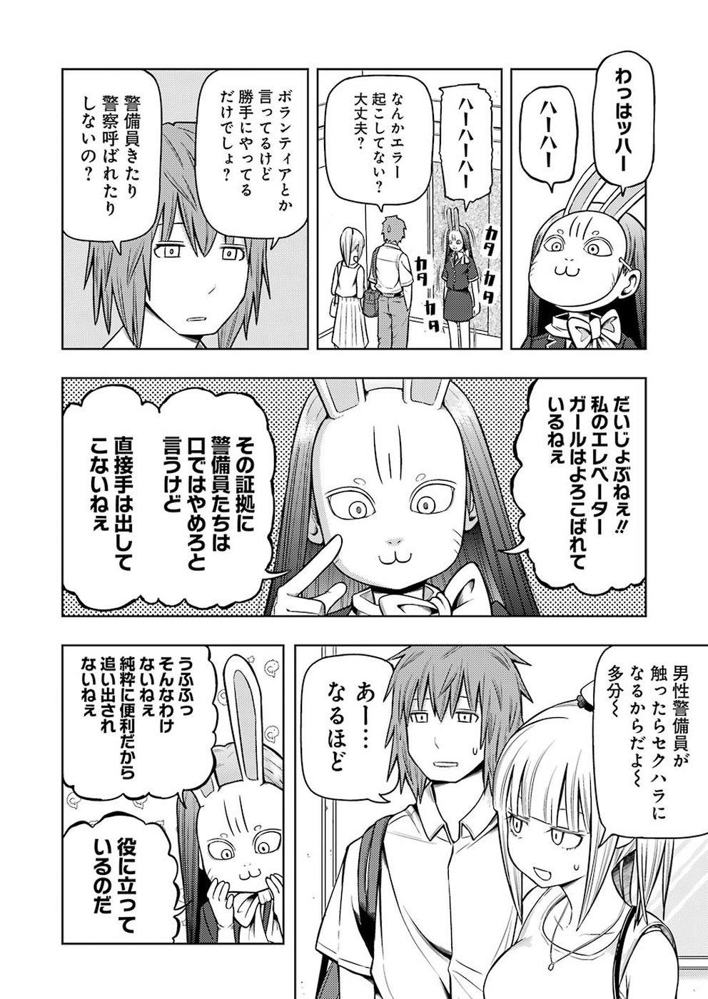 Plastic Nee-san Chap 188 - Next Chap 189